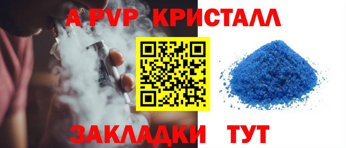 Alpha-PVP СК КРИС  Вход с VPN  А ПВП СК  Alpha-PVP VHQ  Усолье-Сибирское 
