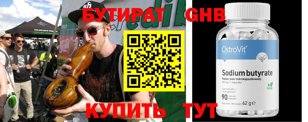 Бутират  Бутират оксана  Вход с VPN  Усолье-Сибирское 
