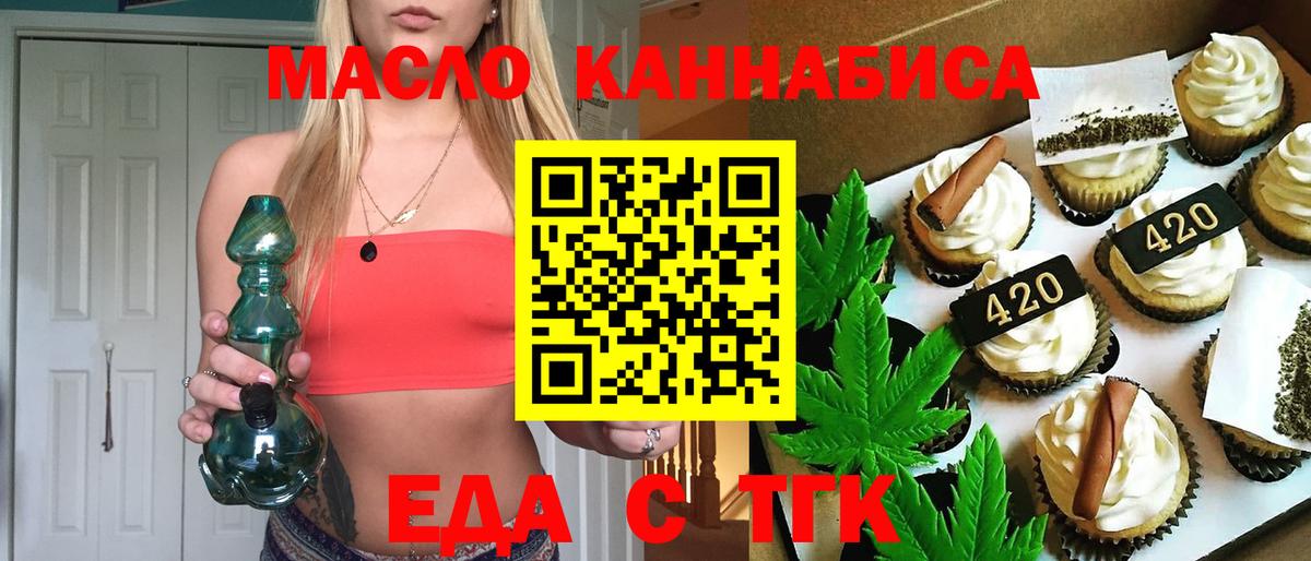 Усолье-Сибирское  Cannafood марихуана  Вход с VPN 