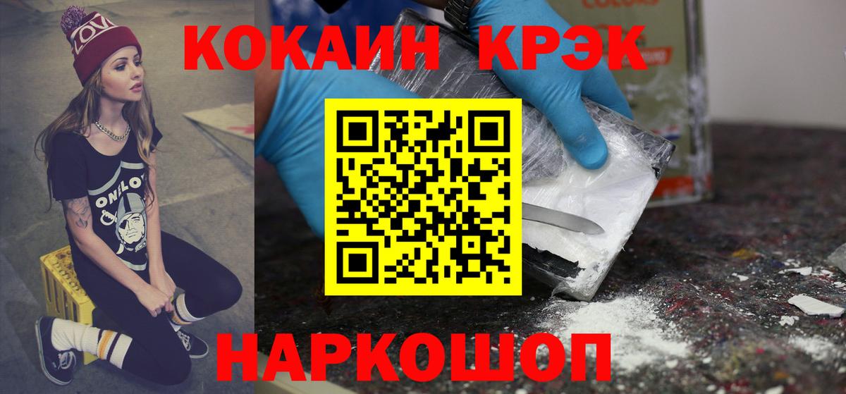 КОКАИН 97%  КОКАИН Перу  Вход с VPN  Кокаин  Усолье-Сибирское 