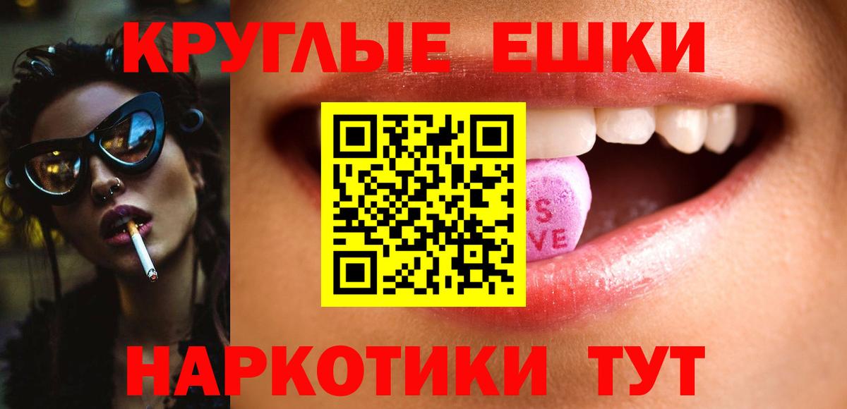 Экстази mix  Экстази диски  Усолье-Сибирское  гидра tor  Вход с VPN 