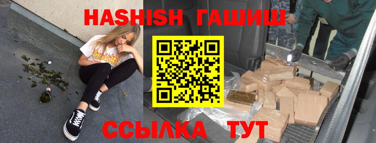 ГАШИШ гарик  Вход с VPN  Усолье-Сибирское 