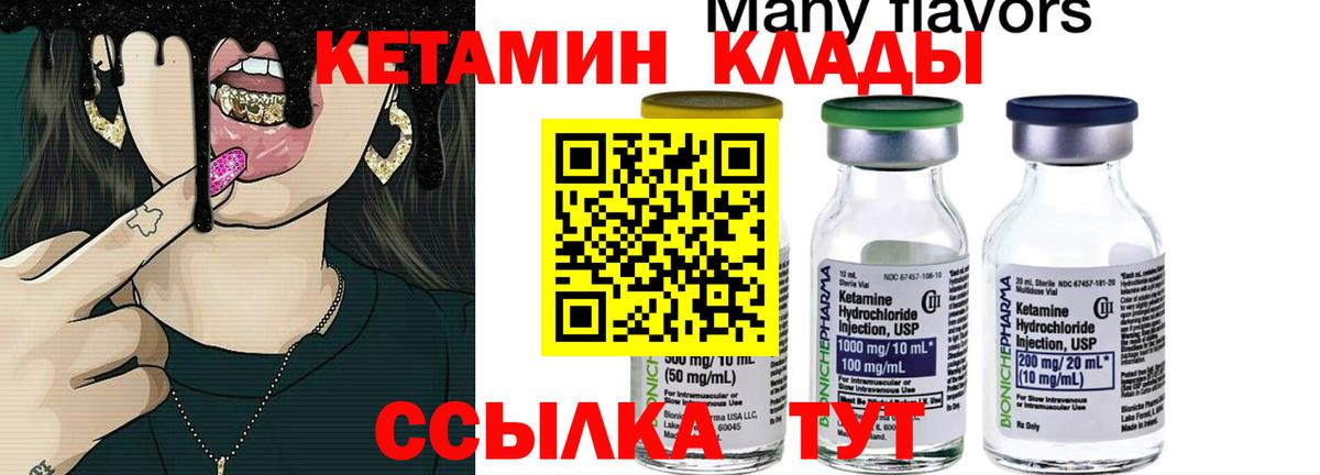Кетамин ketamine  Вход с VPN  Усолье-Сибирское 