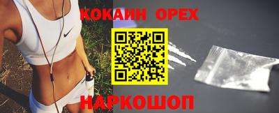спайс Наро-Фоминск