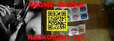 спайс Наро-Фоминск