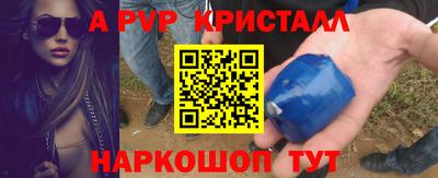 спайс Наро-Фоминск