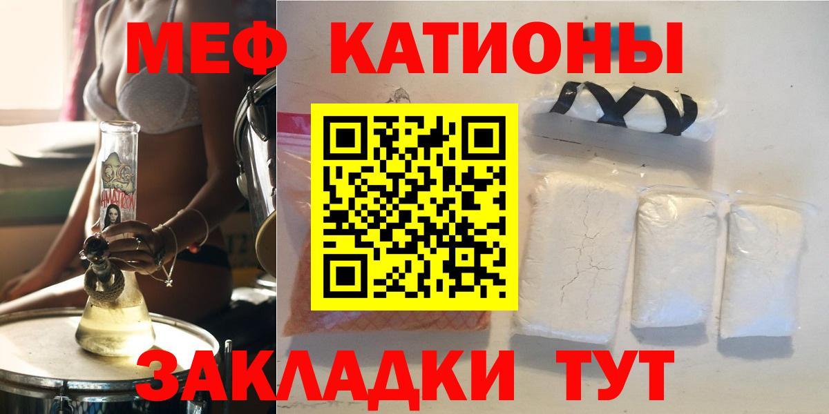 Мефедрон мука Усолье-Сибирское