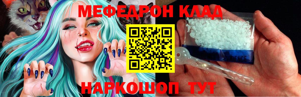 МЕФ  Меф кристаллы  Вход с VPN  Усолье-Сибирское  Меф кристаллы 