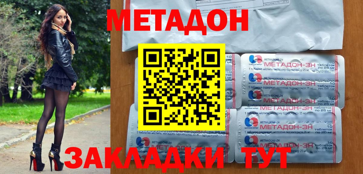 ОМГ ОМГ сайт  Вход с VPN  Усолье-Сибирское  Метадон мёд 