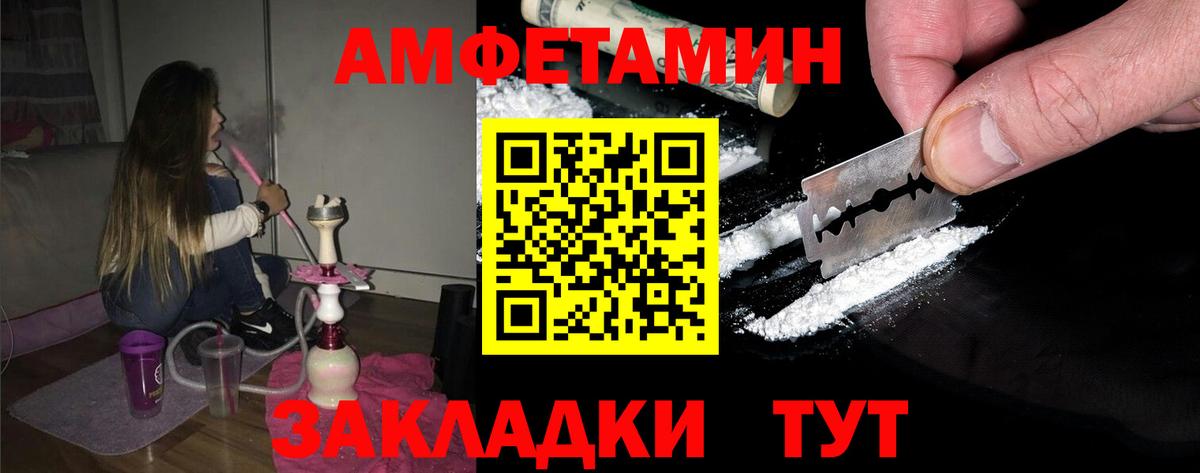 МЕТАМФЕТАМИН кристалл Усолье-Сибирское