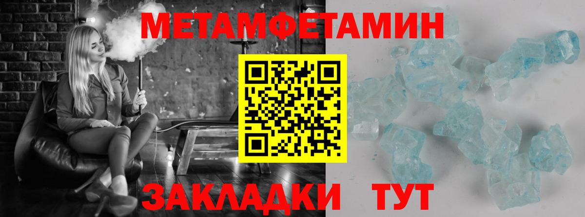Усолье-Сибирское  Первитин  Вход с VPN  Метамфетамин мет 