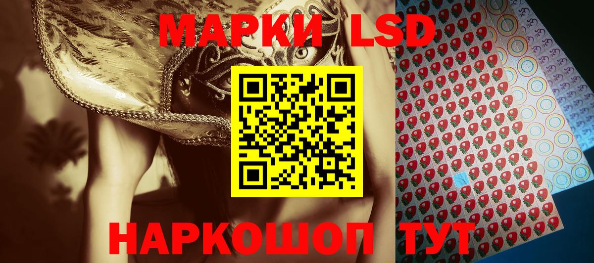 Марки 25I-NBOMe  Вход с VPN  Марки NBOMe 1,5мг  Усолье-Сибирское  Марки NBOMe 1,5мг 
