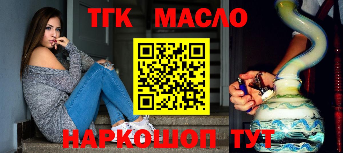 Дистиллят ТГК вейп с тгк  Вход с VPN  ТГК концентрат  Усолье-Сибирское 