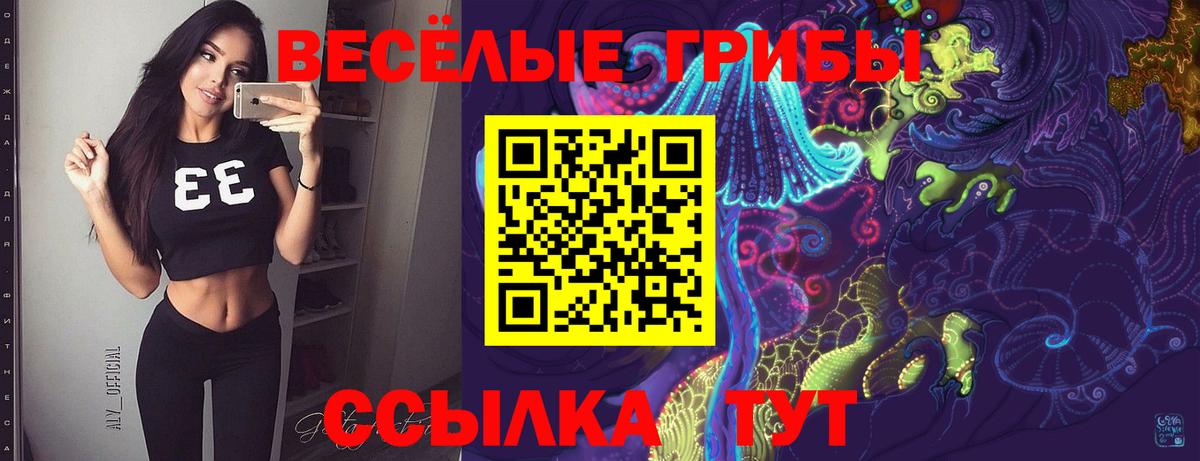Псилоцибиновые грибы мицелий  Галлюциногенные грибы Magic Shrooms  Усолье-Сибирское  Вход с VPN 